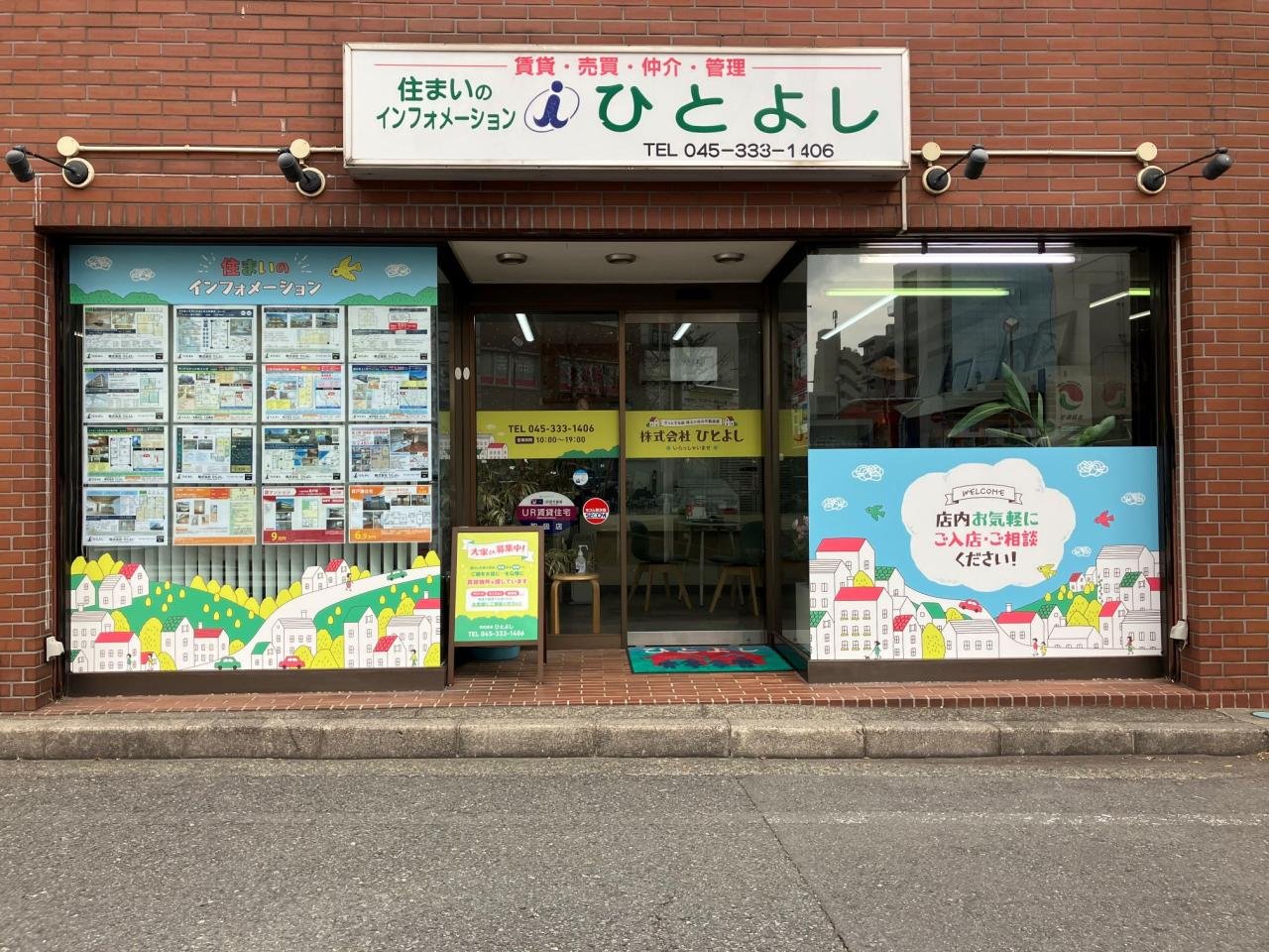 店舗写真