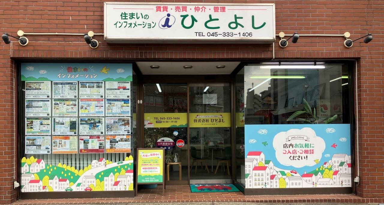 店舗外観